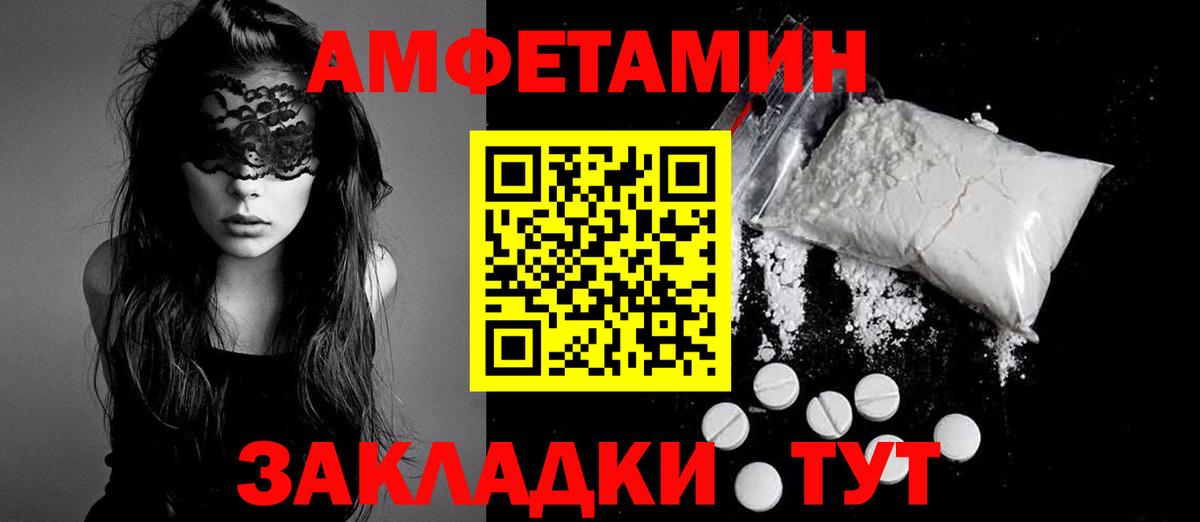 Amphetamine 97% Сергиев Посад