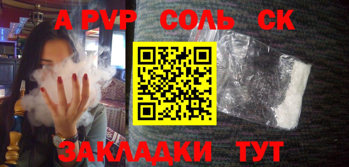 Alpha-PVP СК КРИС Сергиев Посад