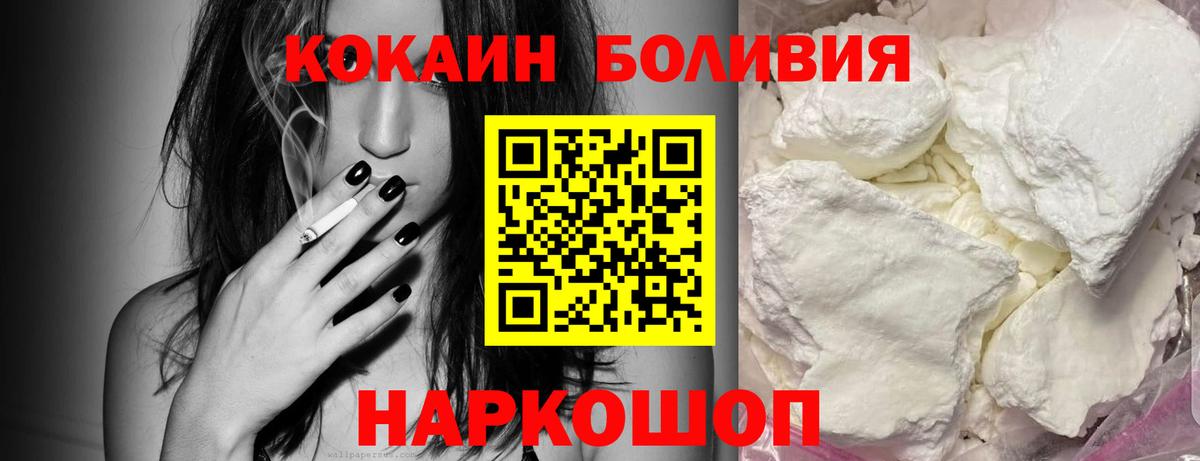 магазин продажи наркотиков  Cocaine FishScale  Вход с VPN  Кокаин VHQ  Сергиев Посад 