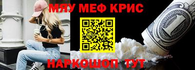 мефедрон VHQ Партизанск