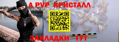 альфа пвп Первоуральск