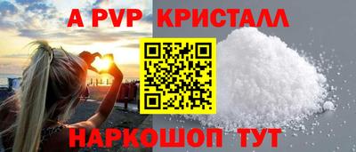 альфа пвп Первоуральск
