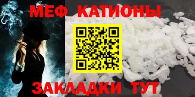 мефедрон VHQ Партизанск