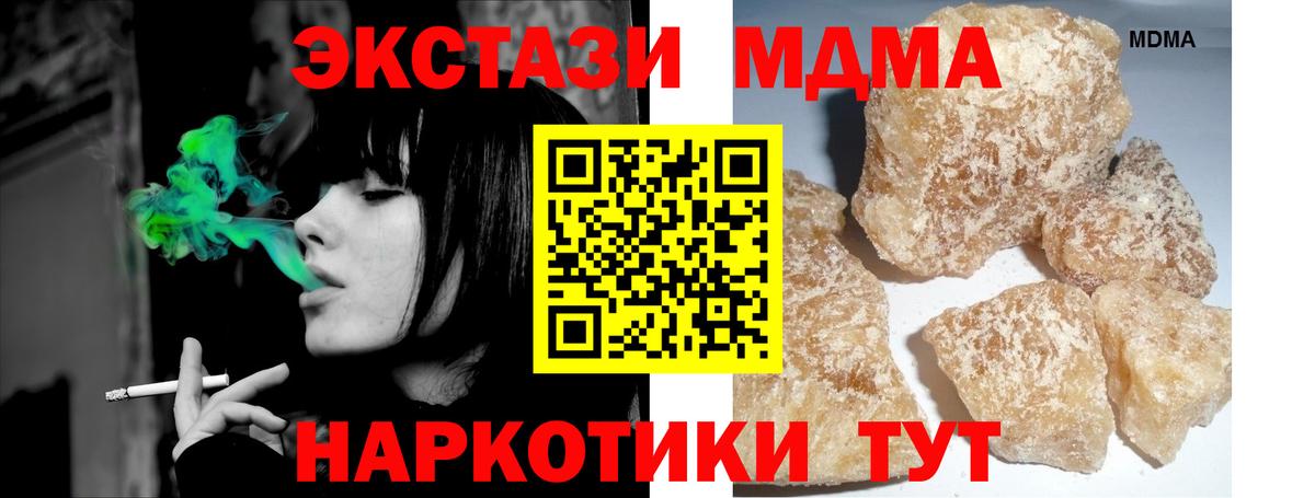 Сергиев Посад  МДМА crystal  Вход с VPN 