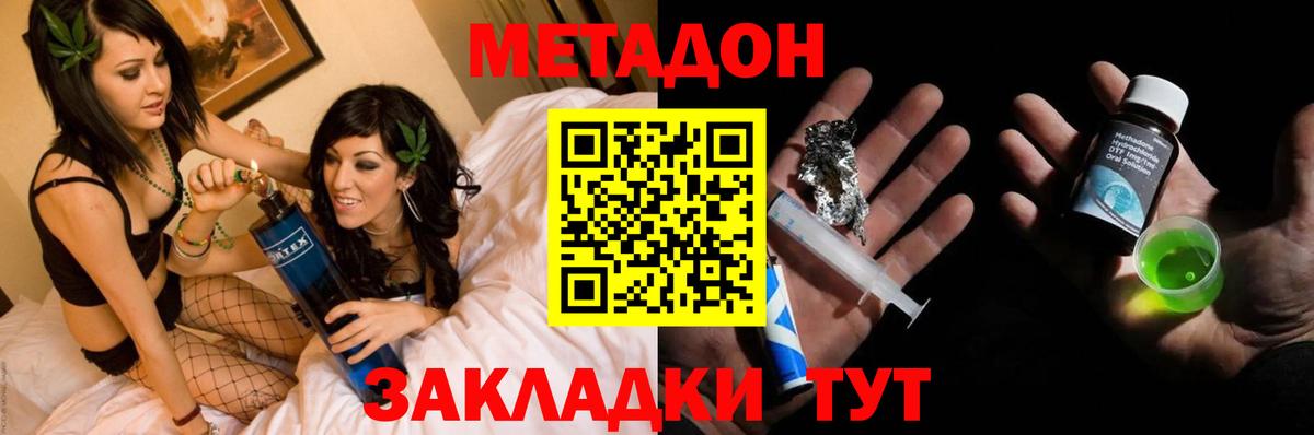 Сергиев Посад  МЕТАДОН кристалл  Вход с VPN 