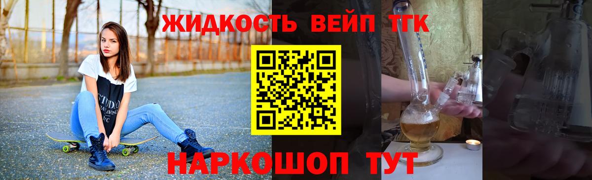 ТГК Wax  Вход с VPN  Сергиев Посад  Дистиллят ТГК жижа 