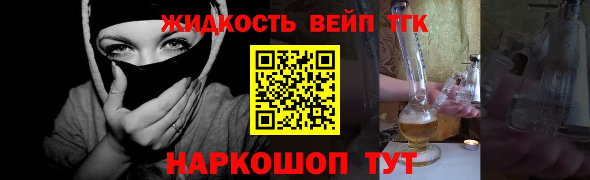 Дистиллят ТГК гашишное масло Сергиев Посад