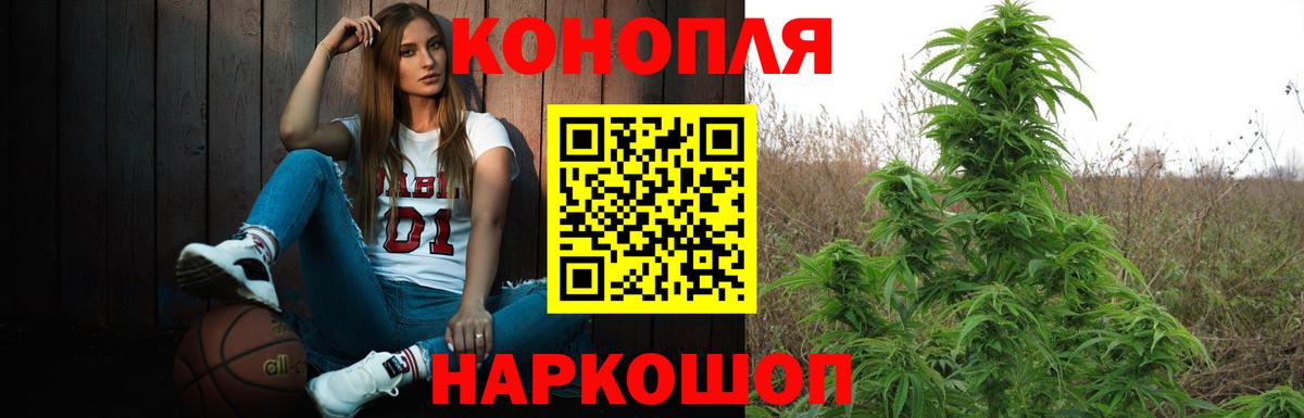 Сергиев Посад  Конопля LSD WEED  Марихуана ГИДРОПОН  Вход с VPN 